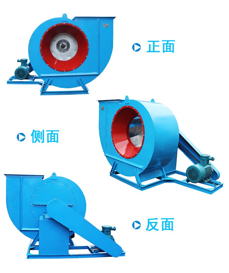 C型離心風(fēng)機正面、側(cè)面、反面圖